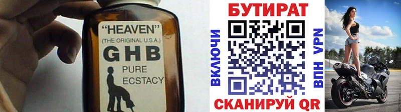 Бутират BDO 33%  где найти наркотики  Чухлома 