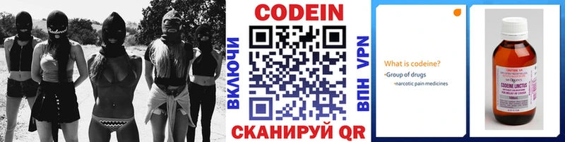 kraken ТОР Чухлома Кодеиновый сироп Lean Purple Drank