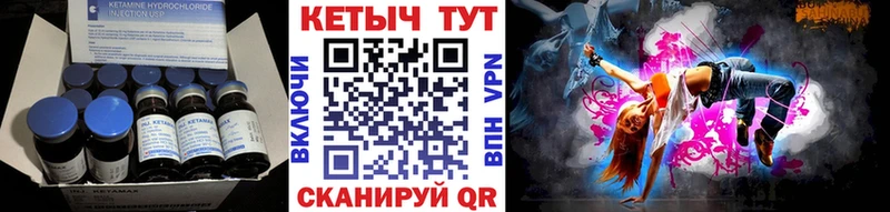MEGA сайт  Чухлома  Кетамин ketamine 